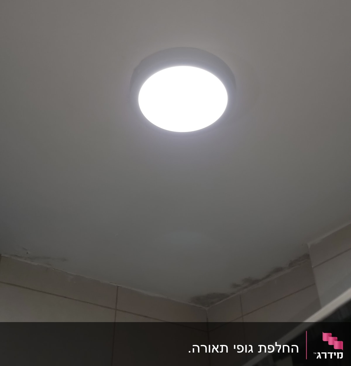 תאורה עגולה בתקרה בחדר אמבטיה